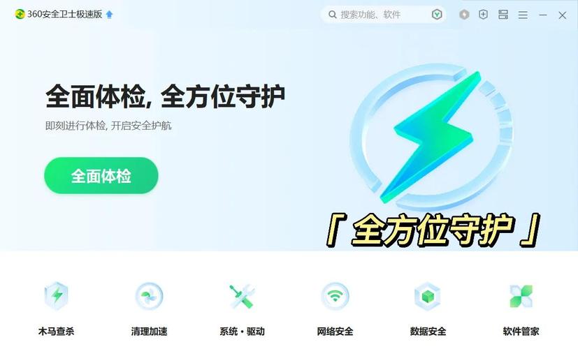 安全守护神加速器下载提速版无收费游戏截图