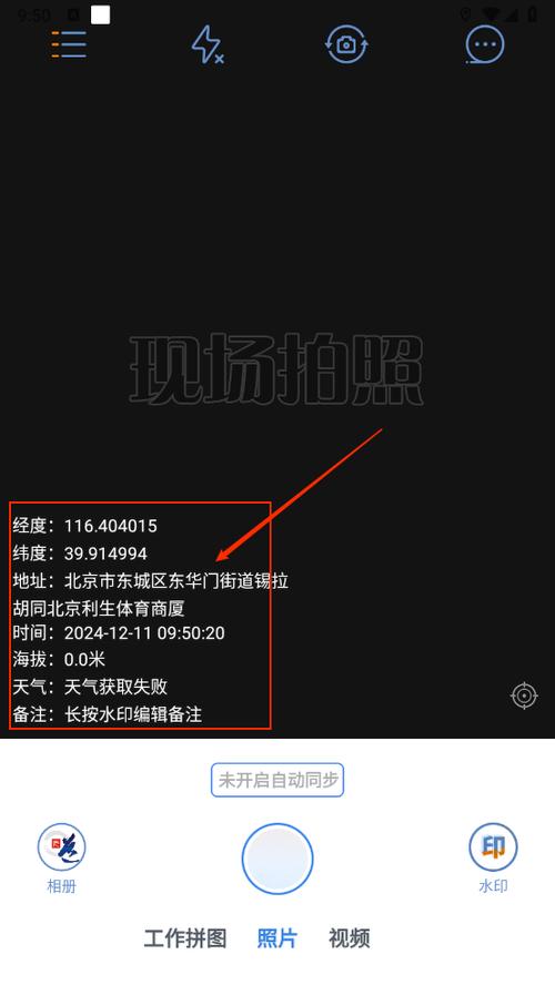 经纬相机下载安装光环加速版游戏截图