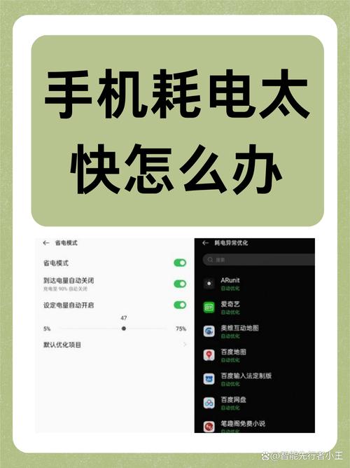 主屏幕与锁定屏幕耗电大怎么解决游戏截图