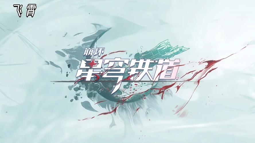 崩铁指令服下载免广告游戏截图