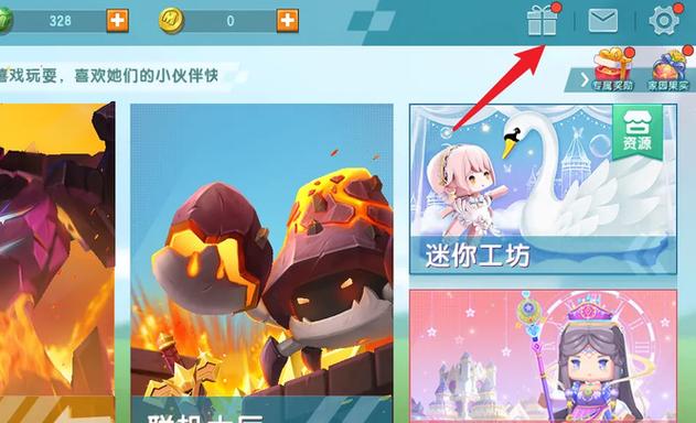 装扮碎片有什么用换源版游戏截图