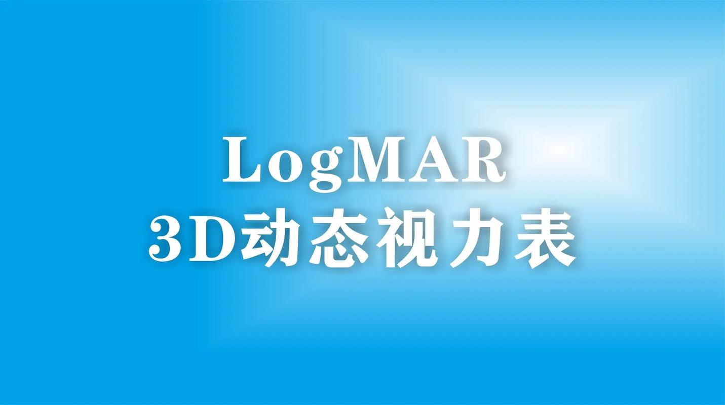 体检视力表光环加速版游戏截图