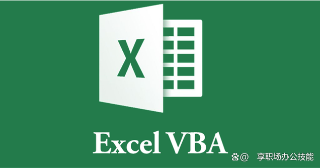 vba range用法光环加速版游戏截图
