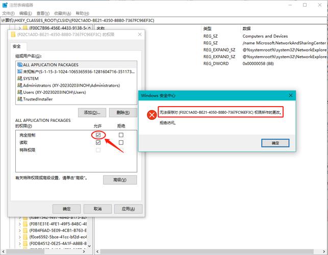 注册表无法导入权限不够男人版游戏截图