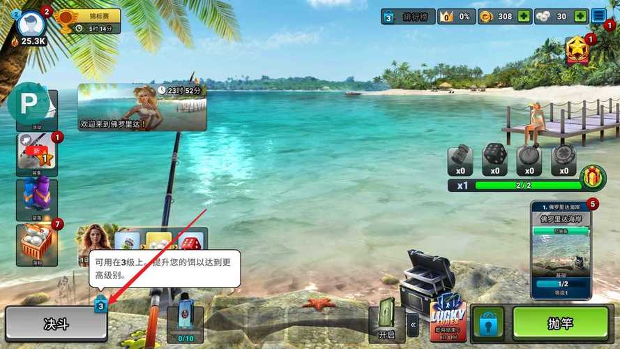 实况钓鱼内置mod菜单页面版美化版游戏截图