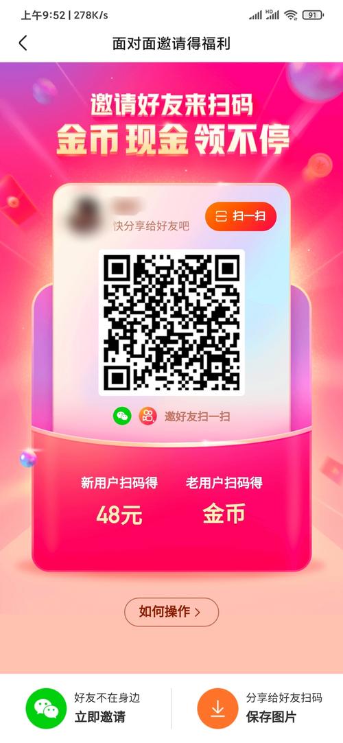 快手面对面扫码光环加速版剧场版游戏截图