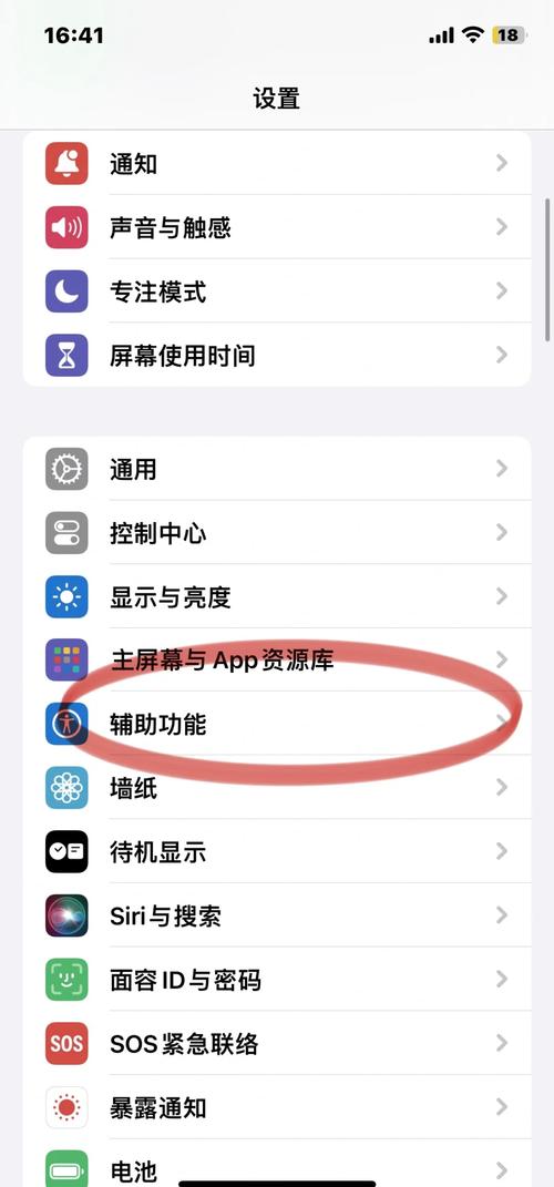 苹果手机怎么找到隐藏的app