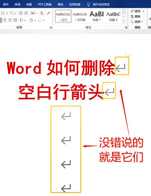 word箭头怎么去掉光环加速版游戏截图