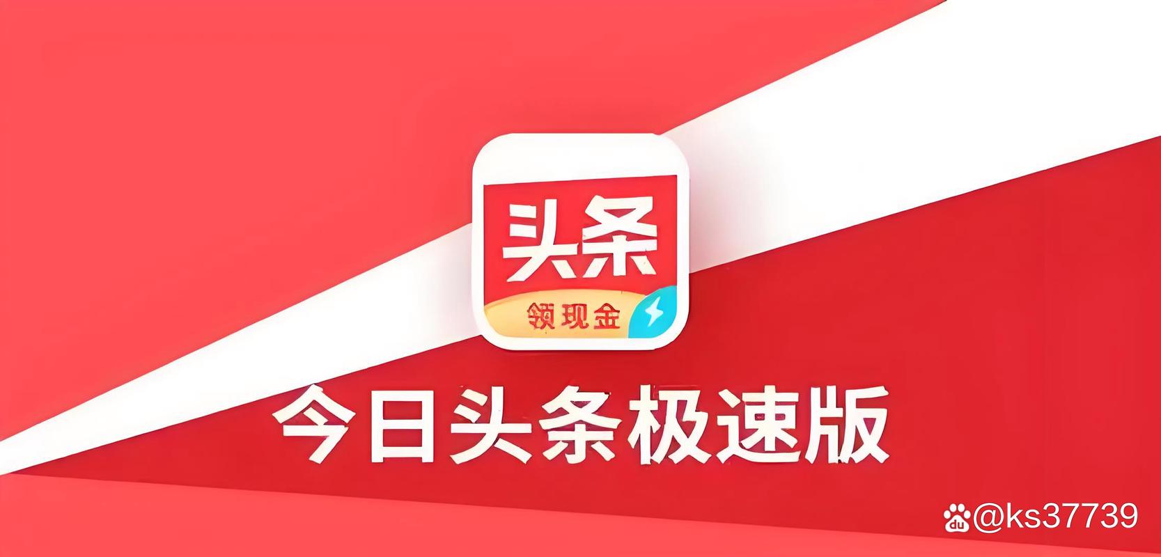 今日头条极速版2019旧版本轻量版游戏截图