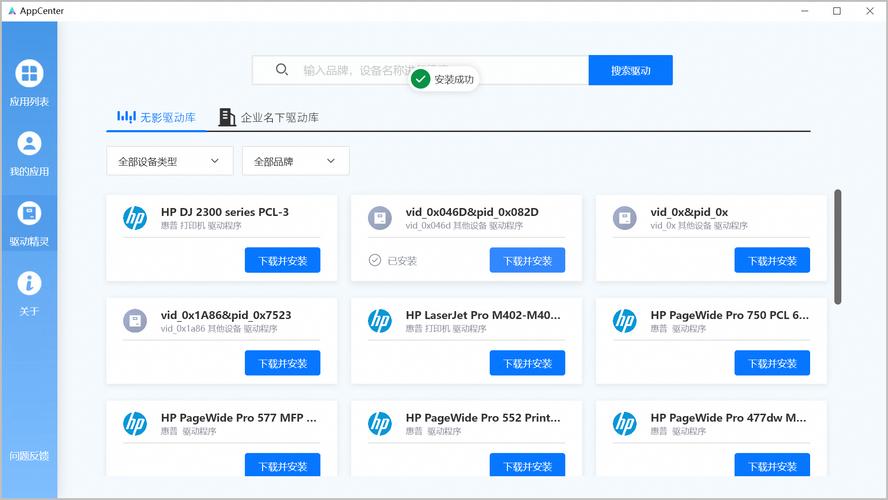 联网驱动