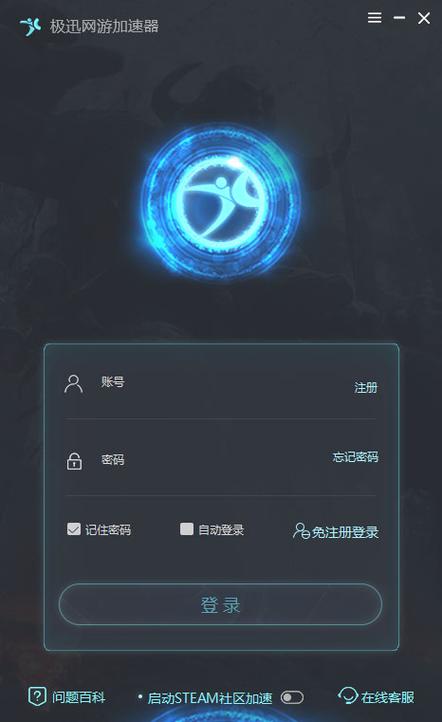 极迅手游加速器游戏截图