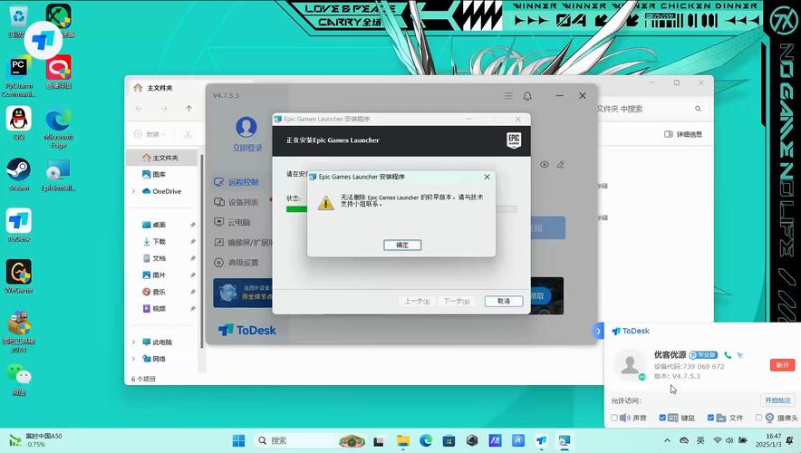 starter软件安装报错破解版无限体力