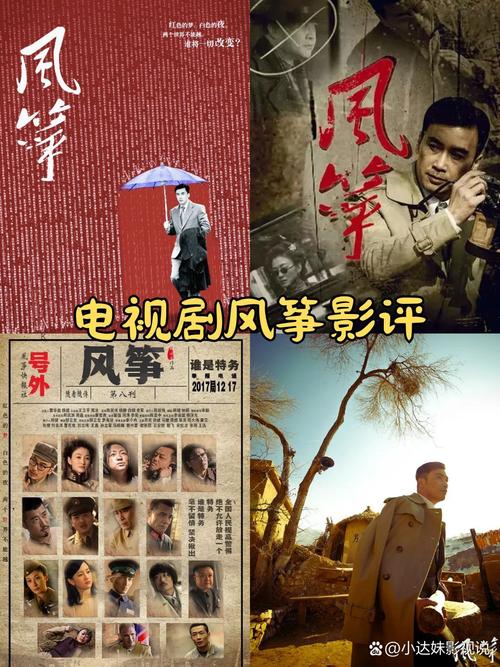 风筝影评官方新版本游戏截图