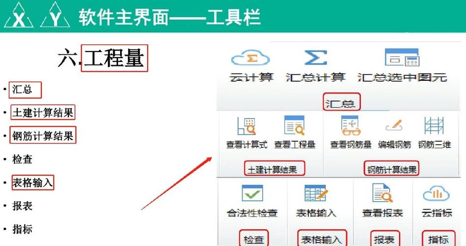 广联达怎么调价游戏截图