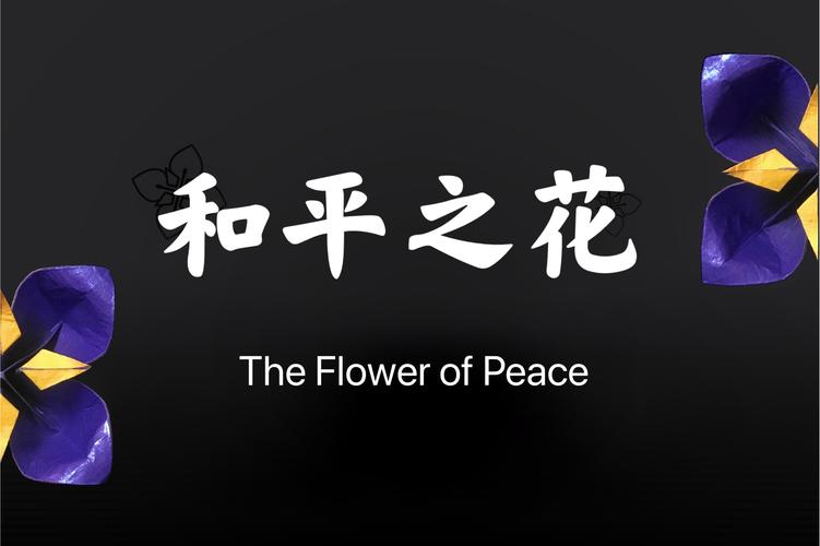象征和平的植物是什么加速永久游戏截图