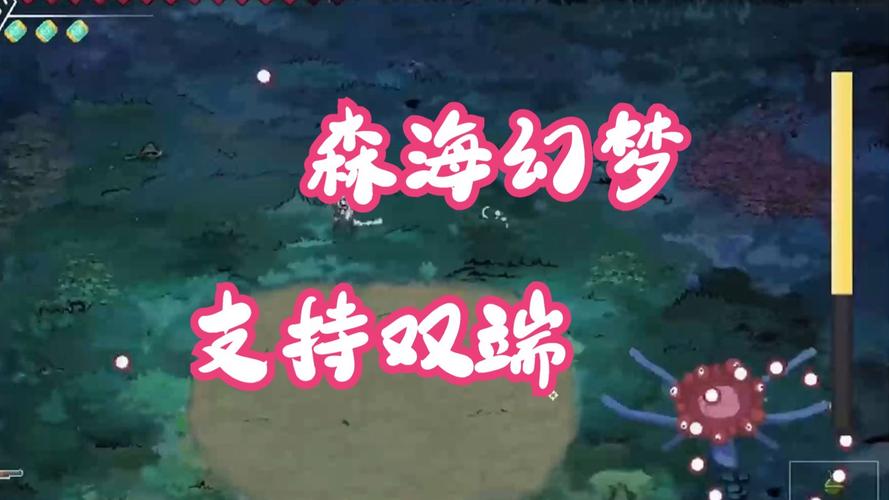 森海幻梦安卓直装版游戏截图