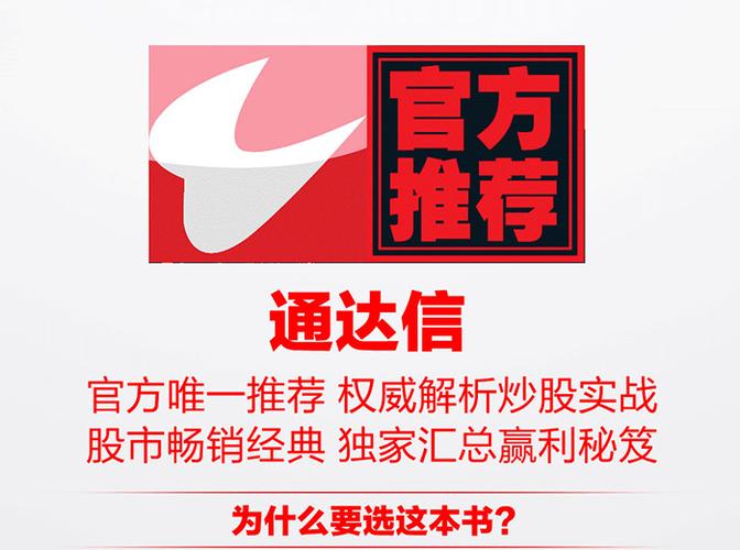 通达信股票官方app缩略图
