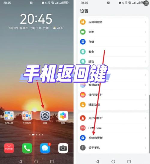 华为手机怎么设置返回键三个按键经典版无广告