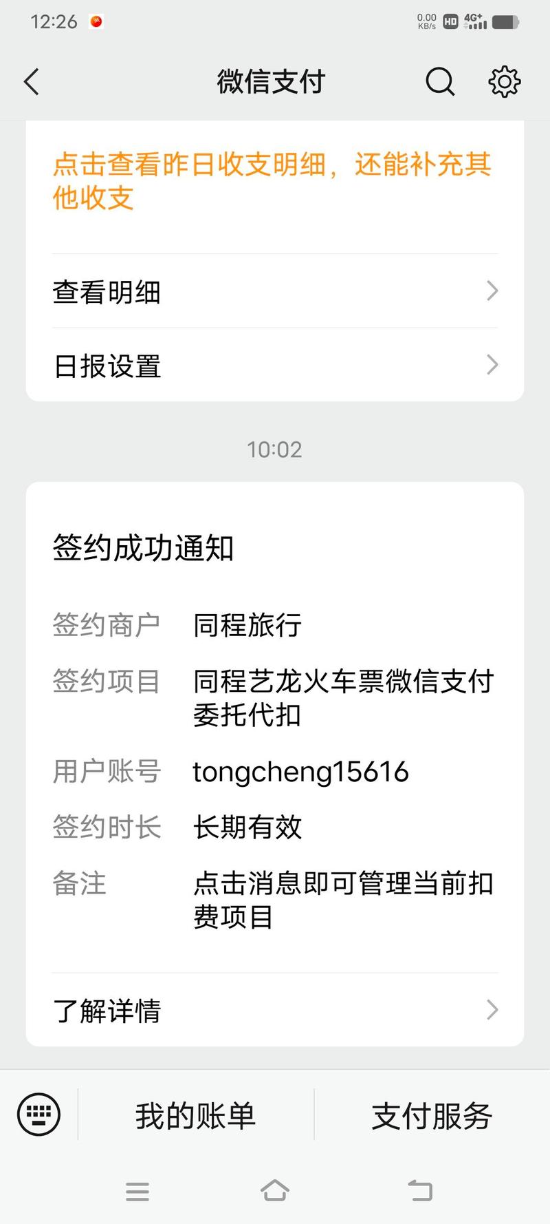 微信抢票一般要等多久抢先版