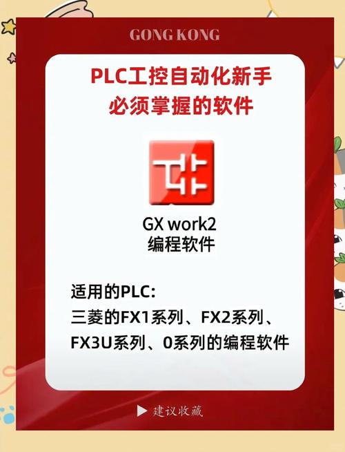 三菱plc编程软件安卓下载真人版游戏截图