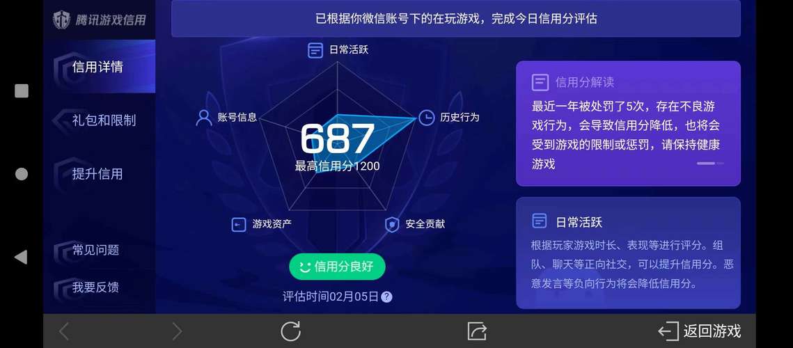补刀收益加速永久