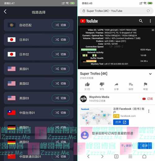 雷霆加速npv官网2023安卓最新版极速版2023游戏截图