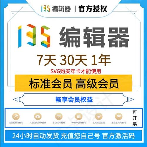 135会员一年收费标准破解版永久VIP游戏截图