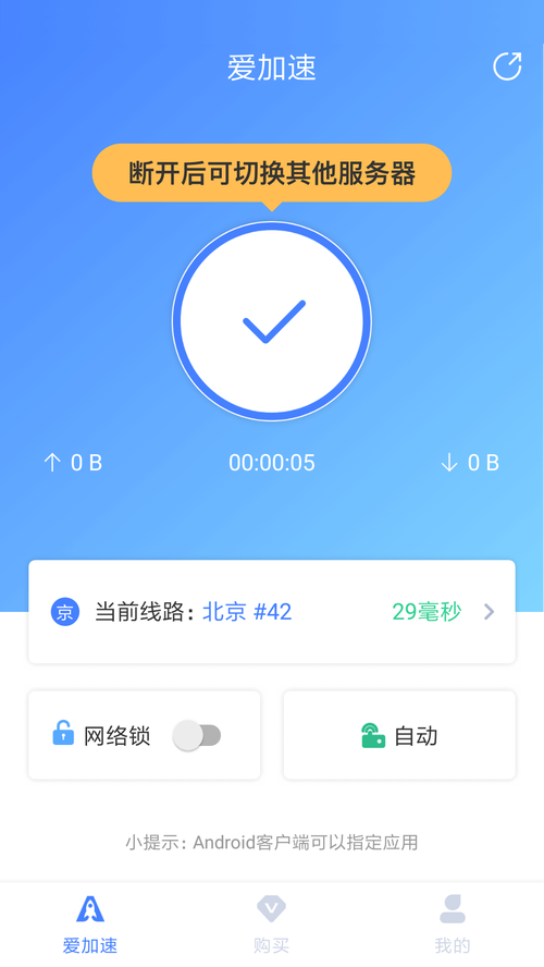 爱加速4752