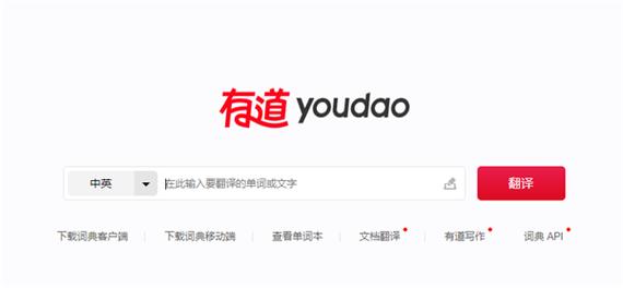 网易有道翻译在线翻译加速永久缩略图