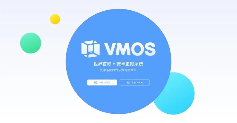 vmospro永久破解版游戏截图