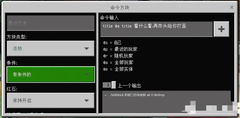 我的世界获得指令方块的指令加速永久游戏截图
