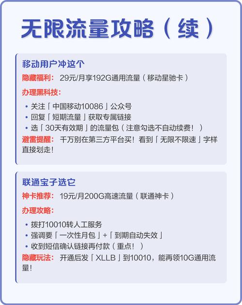 免费无限流量怎么弄免排队