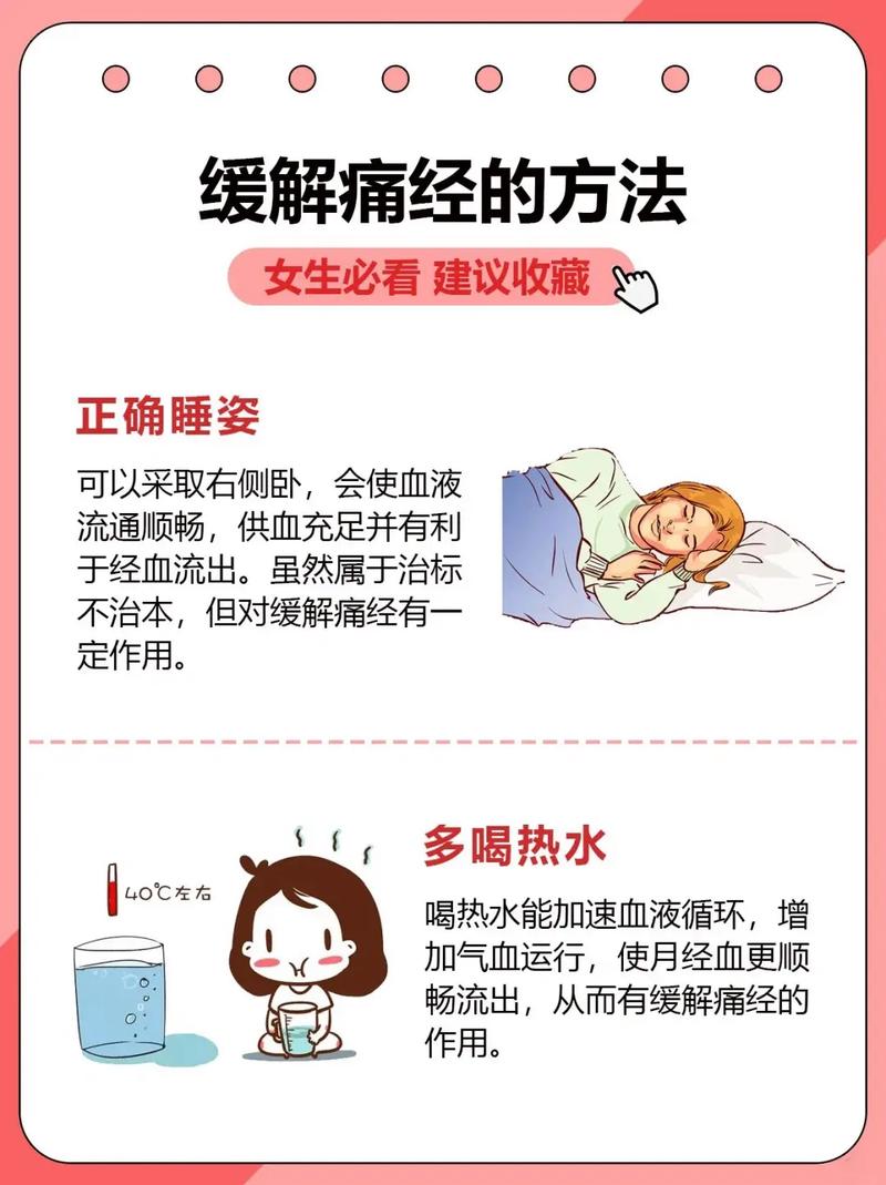 大姨妈来了肚子疼怎么办加速永久