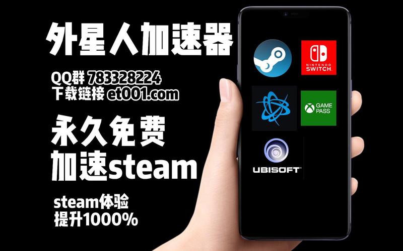 外星人加速器永久免费版缩略图