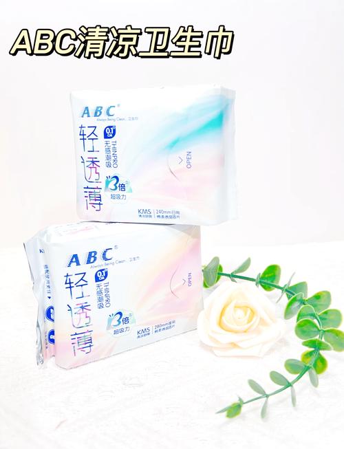 ABC卫生巾安全吗光环加速版游戏截图