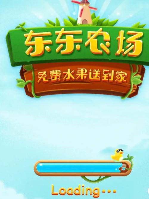 东东农场加速永久游戏截图