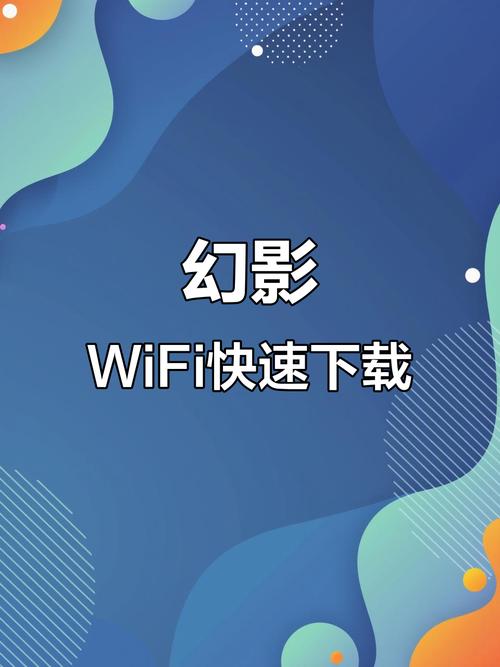 幻影wifi破解软件2023游戏截图
