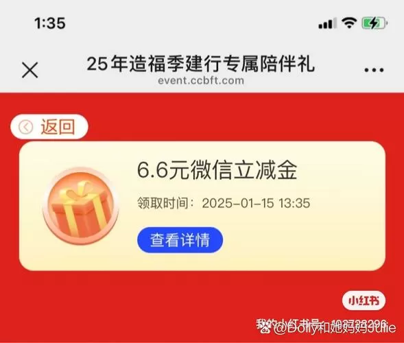 一起来发射红包版能提现吗游戏截图