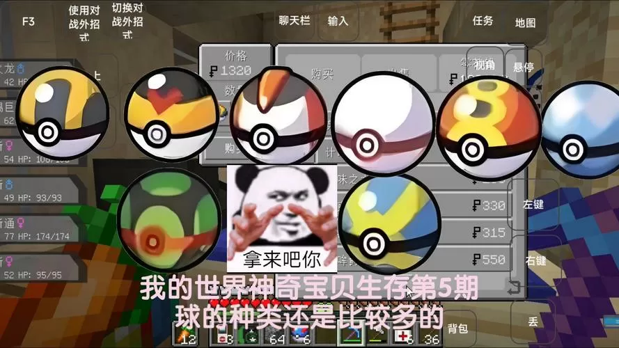 我的世界宝可梦mod精灵球生存缩略图