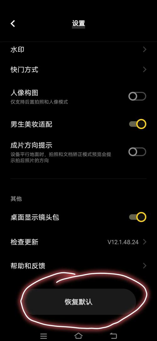 vivo手机看视频模糊怎么调整清晰游戏截图