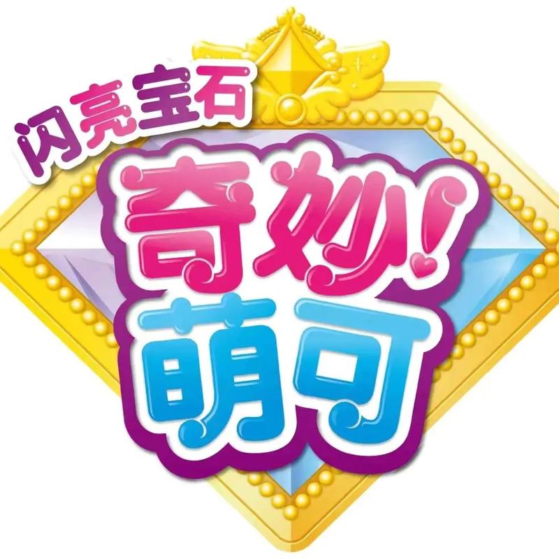 奇妙萌可珍珠红包版缩略图