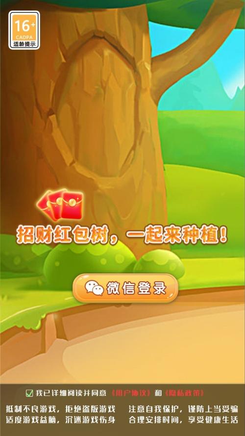 永久发财树红包版v6.0.10