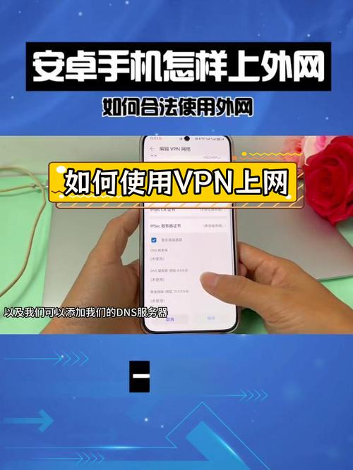连接外网