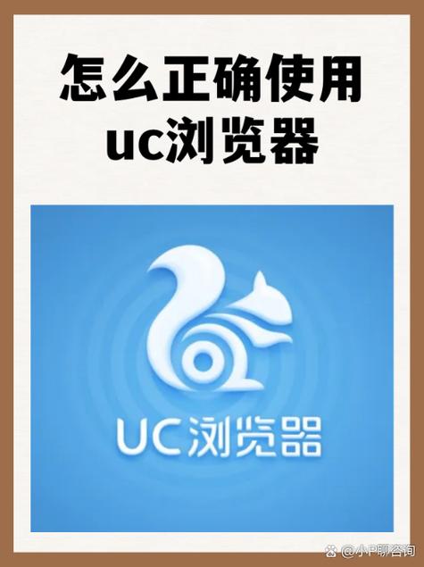 手机UC浏览器安装永久不升级缩略图