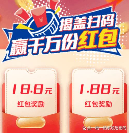 明星红包系统游戏截图