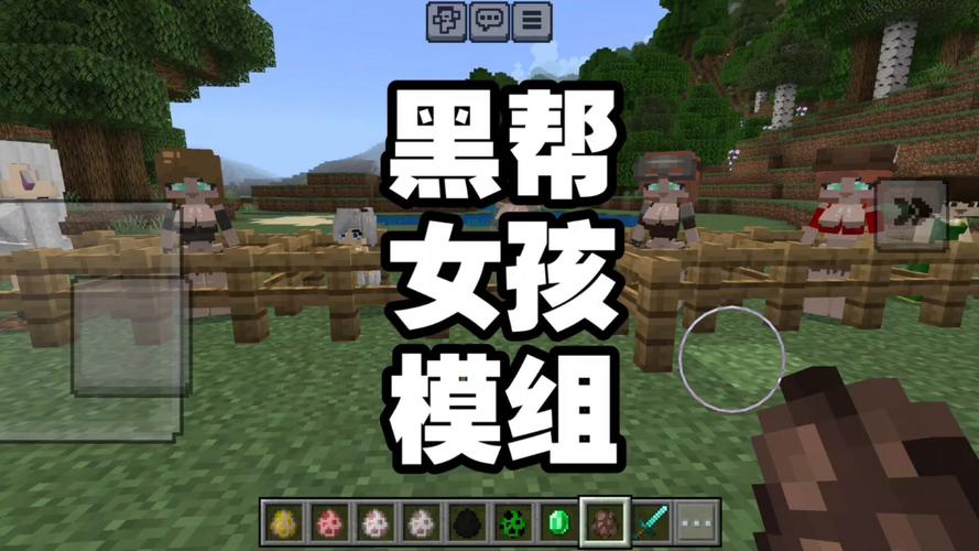 mc黑帮女孩模组原模组内购最新版游戏截图