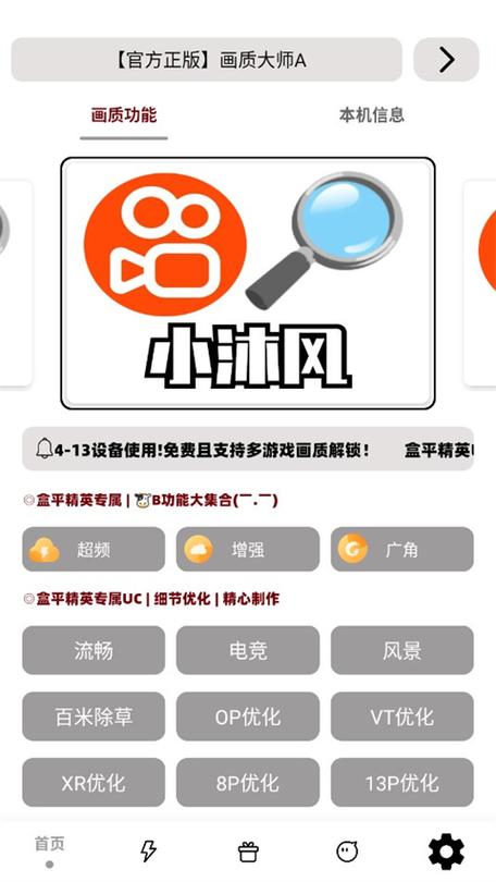 hzw3cn画质大师免费版无限版图标