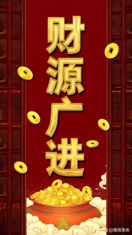 招财成语红包版污版安装到手机游戏截图