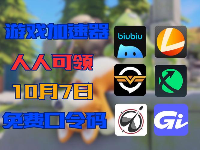 毒蛇版加速器下载安装最新版本更新内容免费无限制版缩略图