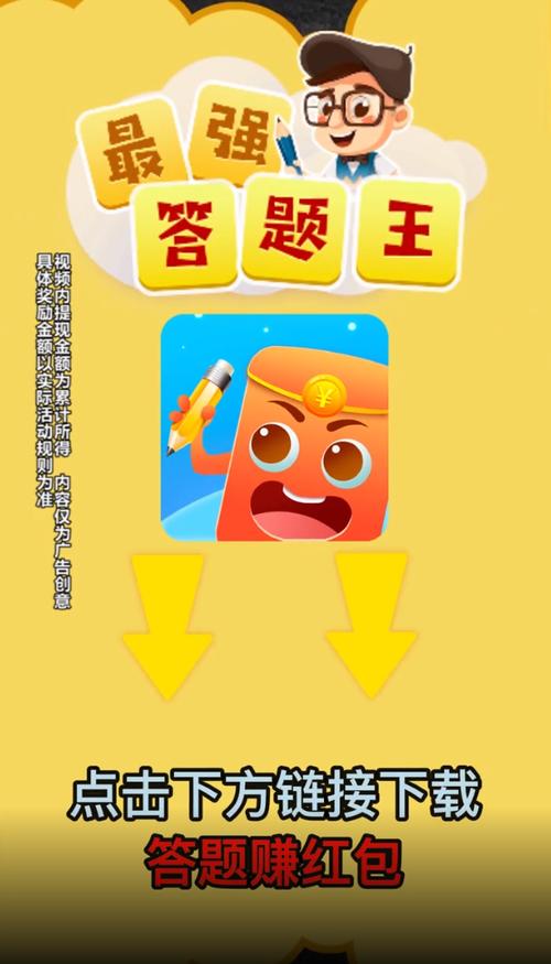 最强答题王最新版永不升级版游戏截图